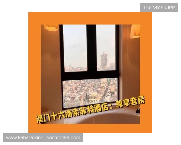 澳门十六浦索菲特酒店周边旅游景点介绍，方便你规划丰富多彩的澳门行程安排