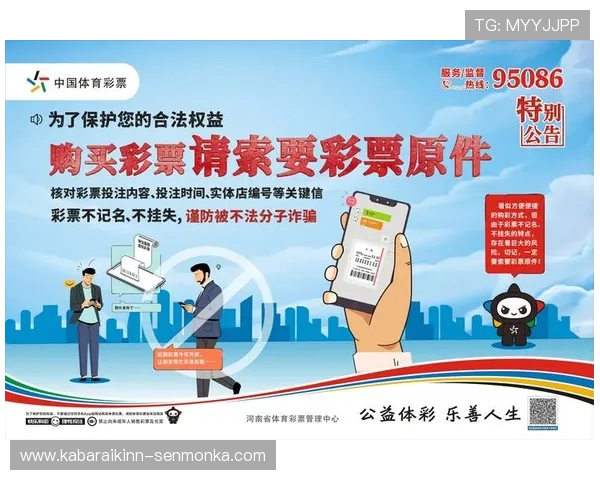 澳门彩体育全面解析：如何选择最安全可靠的博彩平台保障您的资金安全