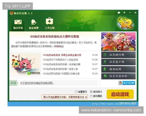 百宝来官网充值攻略，安全便捷的充值方式助你快速提升游戏等级