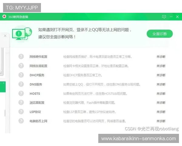 百老汇官网4001账号登录遇到问题怎么办？全面排查与解决方法推荐