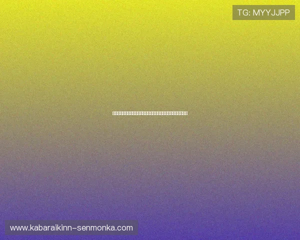 亚博百家乐官网新手入门必看：基础规则、操作技巧与常见问题解答